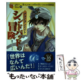 楽天市場 シンドバッドの冒険 無料の通販