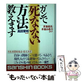 楽天市場 高田育 本 雑誌 コミック の通販