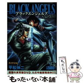 楽天市場 マーダーライセンス牙 ブラックエンジェルズの通販