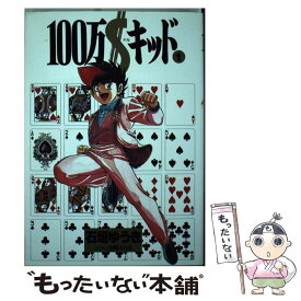 楽天市場 100万 キッドの通販
