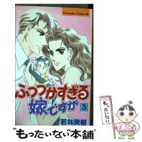 楽天市場】若林美樹の通販 