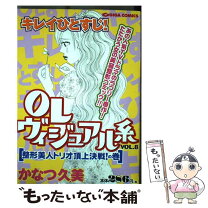楽天市場】olヴィジュアル系 文庫版の通販 