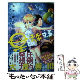 楽天市場 星と旅する 3の通販 楽天市場 星と旅する 3の通販