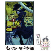 楽天市場】競女！！！！！！！！ 空詠大智の通販 