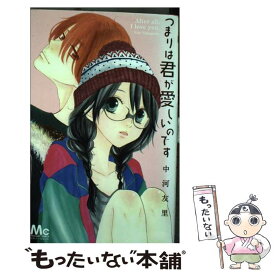 楽天市場 中河友里の通販