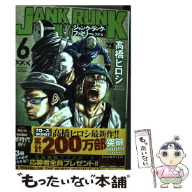 楽天市場 ジャンク ランク ファミリー6の通販