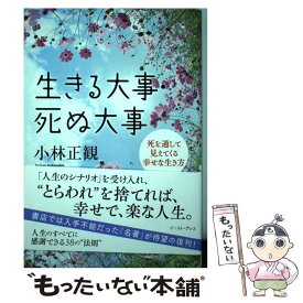 楽天市場 釈迦の教えは感謝だったの通販