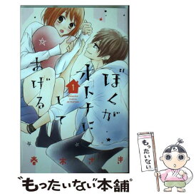 楽天市場 春木さき中古の通販