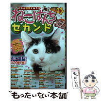 楽天市場】ネコネコパンチ コミックの通販 