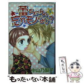 楽天市場 中山乃梨子の通販