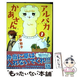 楽天市場 アルパ かあさんの通販