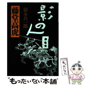 楽天市場 早川書房 小説 ピュアの通販