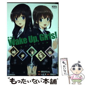 【中古】 劇場版Wake　Up，Girls！七人のアイドル / 緋呂河とも / 学研プラス [コミック]【メール便送料無料】【あす楽対応】