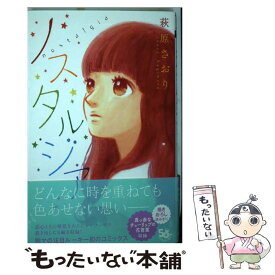 楽天市場 原 さおり コミック 本 雑誌 コミック の通販