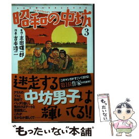 楽天市場 新装版 昭和の中坊の通販