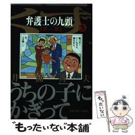 楽天市場 弁護士 くずの通販