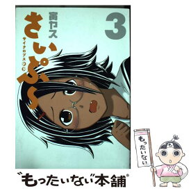 楽天市場 寅ヤスの通販