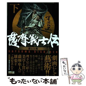 楽天市場 平田弘史の通販