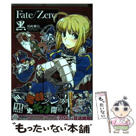 楽天市場 Fate Zero コミックアンソロジーの通販 楽天市場 Fate Zero コミックアンソロジーの通販