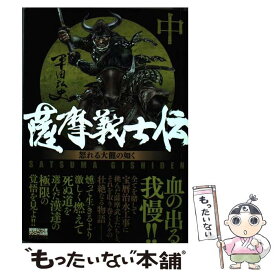 楽天市場 薩摩義士伝 リイド社の通販 楽天市場 薩摩義士伝 リイド社の通販