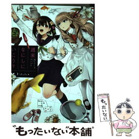 楽天市場 週末なにしにいこう の通販