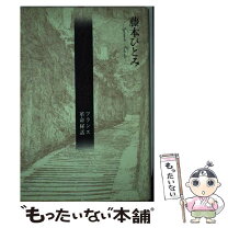 楽天市場】hitomi 本の通販 