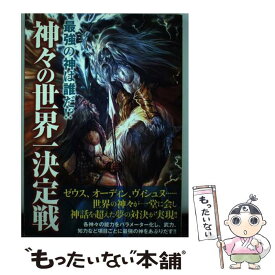 楽天市場 神話 最強の通販
