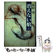 楽天市場】西村有未の通販 