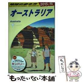 楽天市場 地球の歩き方 ガイドブック C11 オーストラリアの通販