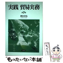 楽天市場】ジェトロ(日本貿易振興機構）の通販 