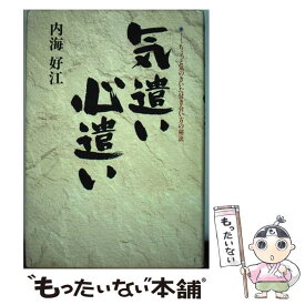 楽天市場 気遣い 心遣いの通販