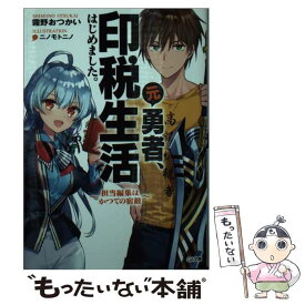 楽天市場 霜野 おつかいの通販