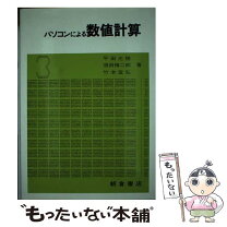 楽天市場】中古 パソコン（その他｜本・雑誌・コミック）の通販 