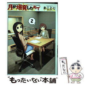 楽天市場 無料 双葉社 アクションc 青年 コミック 本 雑誌 コミックの通販 楽天市場 無料 双葉社 アクションc 青年 コミック 本 雑誌 コミックの通販