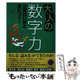 楽天市場 クイズ 問題 面白い 雑学 出版 ジャーナリズム 人文 地歴 哲学 社会 本 雑誌 コミックの通販 楽天市場 クイズ 問題 面白い 雑学 出版 ジャーナリズム 人文 地歴 哲学 社会 本 雑誌 コミックの通販