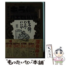 楽天市場 もう俺 ハエでいいやの通販