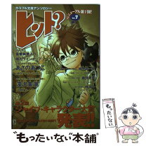 楽天市場】hinto cd（本・雑誌・コミック）の通販 