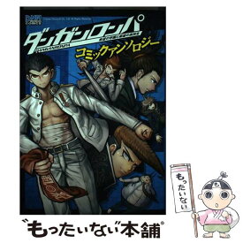 楽天市場 ダンガンロンパ コミックアンソロジーの通販 楽天市場 ダンガンロンパ コミックアンソロジーの通販