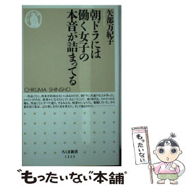 楽天市場 女子 本音の通販