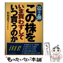 楽天市場】杉村富生の通販 