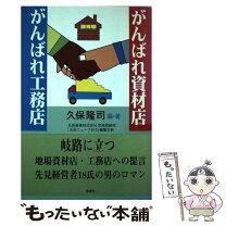 楽天市場】鶴書院（本・雑誌・コミック）の通販 