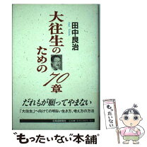 楽天市場】サルベージ 70（本・雑誌・コミック）の通販 
