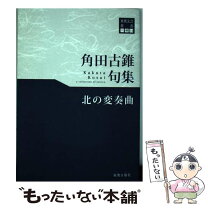 楽天市場】東奥日報社の通販 