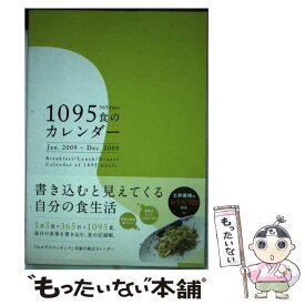 楽天市場 テレビ朝日 カレンダーの通販
