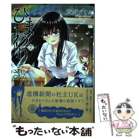 楽天市場 菅野マナミ ひまわりさん 中古の通販