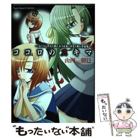 楽天市場 ひぐらしのなく頃に 宙出版の通販