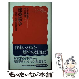 楽天市場 日本経済図説 第4版の通販