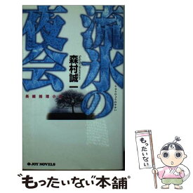 楽天市場 0338 本 雑誌 コミック の通販 楽天市場 0338 本 雑誌 コミック の通販