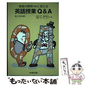 楽天市場 英語 質問の通販