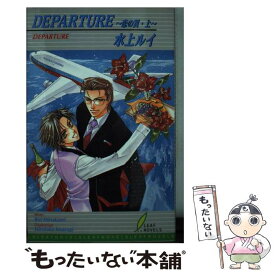 楽天市場 Departure 本 雑誌 コミック の通販